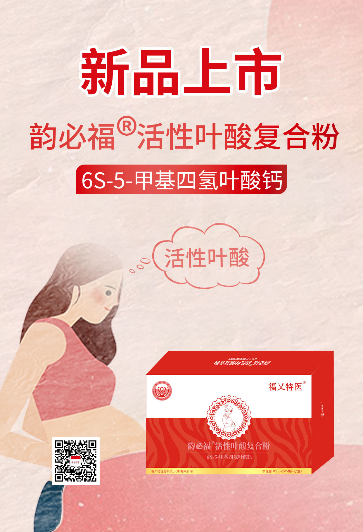 新品上市.jpg