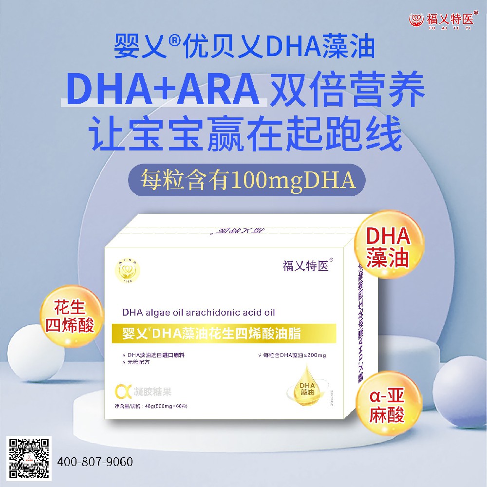 婴乂DHA藻油