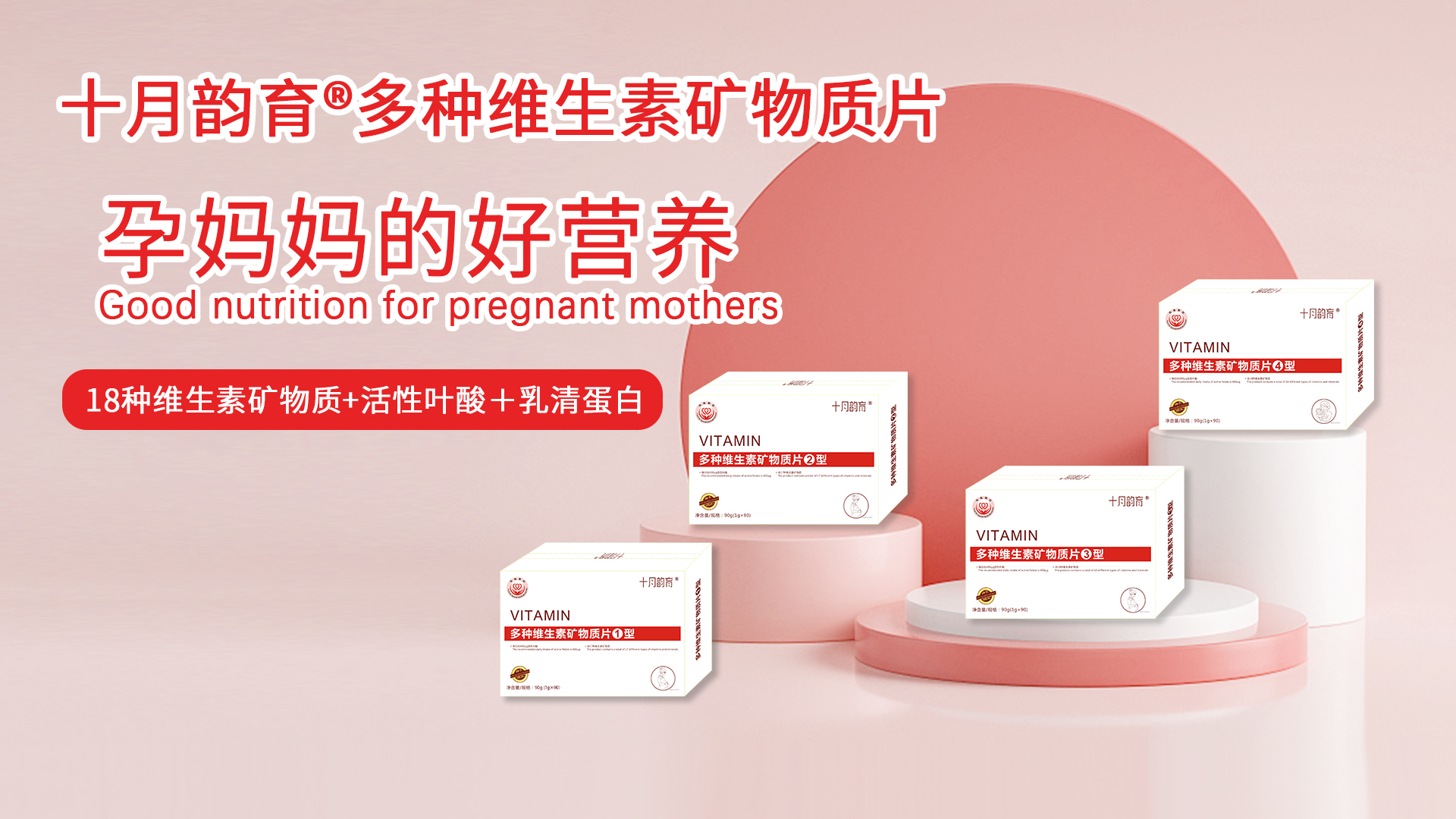 优生优育  孕期健康管理 孕妇营养包