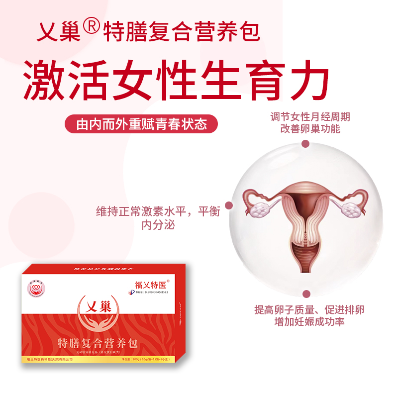 乂巢-特膳复合营养包