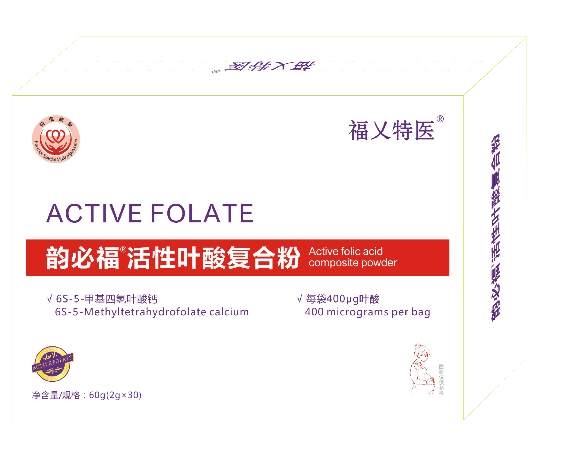 活性叶酸-立体图.png