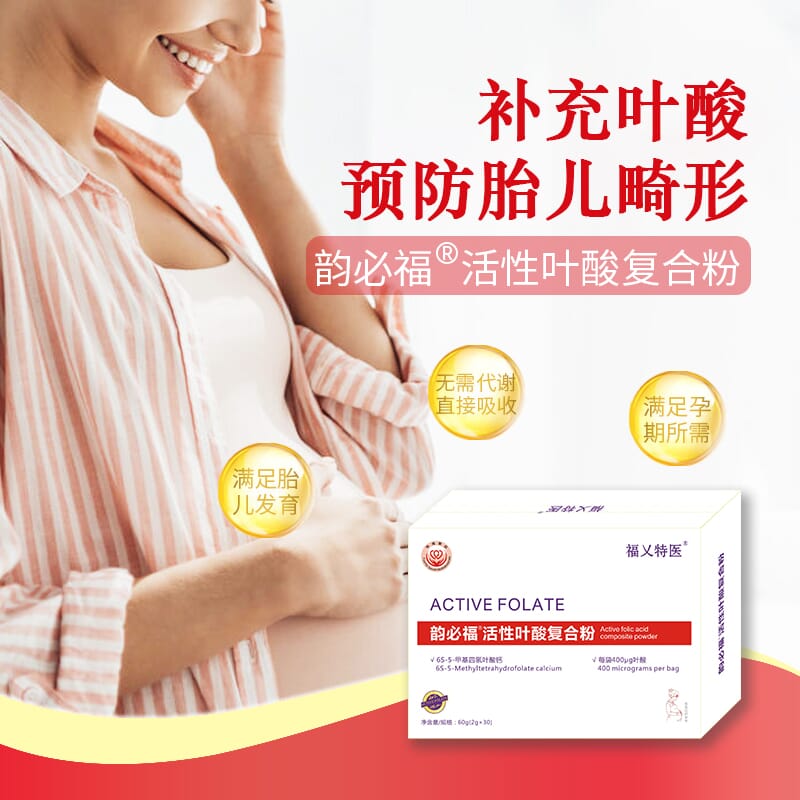 韵必福 活性叶酸复合粉